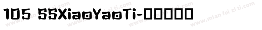 105 SSXiaoYaoTi字体转换